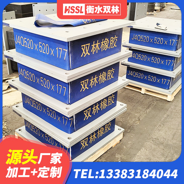 东光县建筑防震支座LRB700源头工厂 东光县钢板橡胶支座价格表 东光县隔震支座的厂家电话 东光县阻尼减隔震支座生产厂家 - 第3张