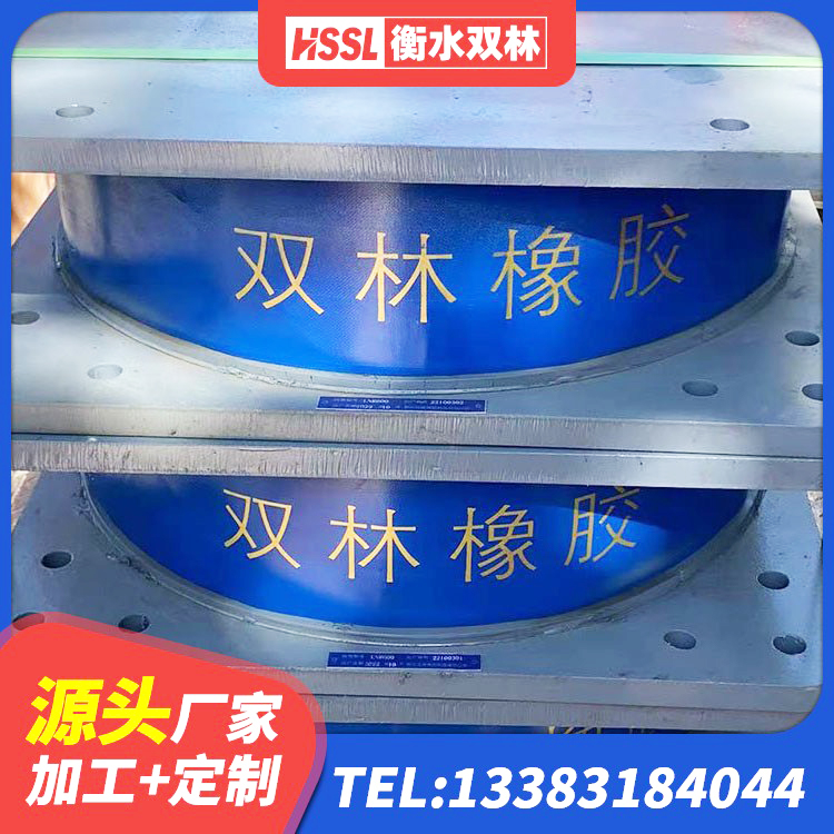 东光县橡胶型隔震支座 东光县高阻尼隔震支座生产厂家 东光县LRB500-Ⅱ型橡胶隔震支座 东光县LRB400隔震支座厂家电话 - 第2张